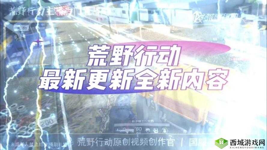 荒野行动新版本内容解读,组队跳伞姿势解锁在资源管理中的重要性及策略