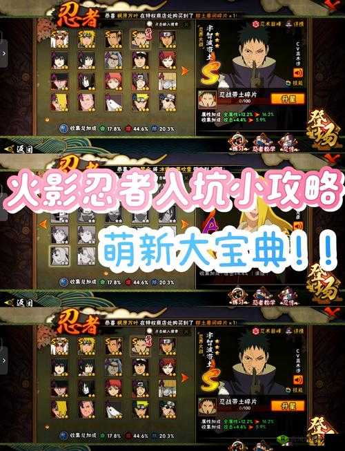 火影忍者破解版内购:无限金币钻石,畅享游戏乐趣