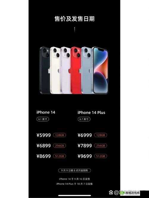 iPhone14 欧美日韩版本全新重磅推出:引发全球抢购热潮