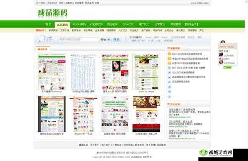 成品网站W灬源码伊园百度百科:详细介绍与全面分析