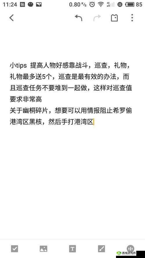 永远的7日之都高周目安托线高容错全黑核攻略 不救老师