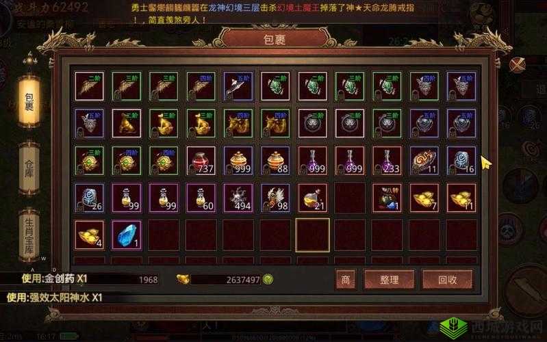 朱雀挑战攻略，激战传奇世界的炽热之灵