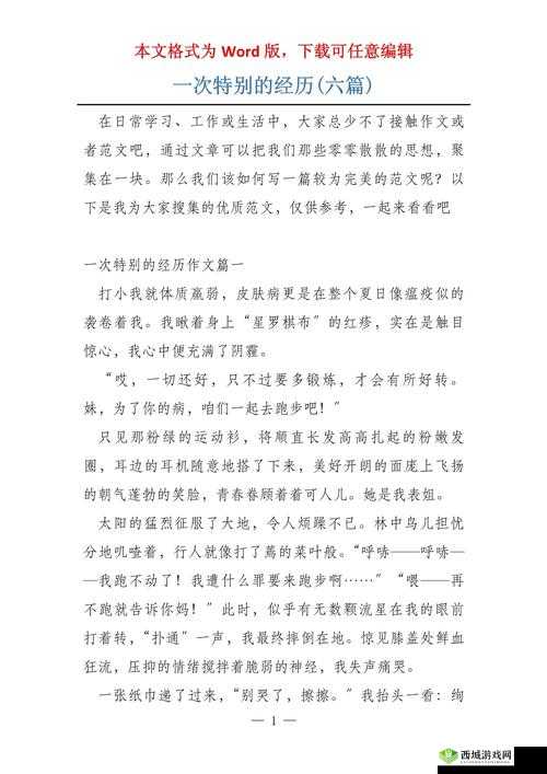 五一吃瓜娜娜洗衣机:关于它的有趣故事和特别经历