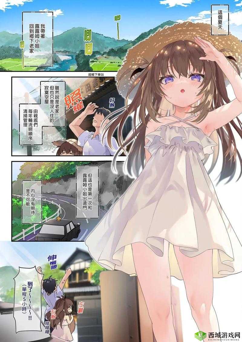 色露露的奇妙之旅:探寻其独特魅力与精彩故事