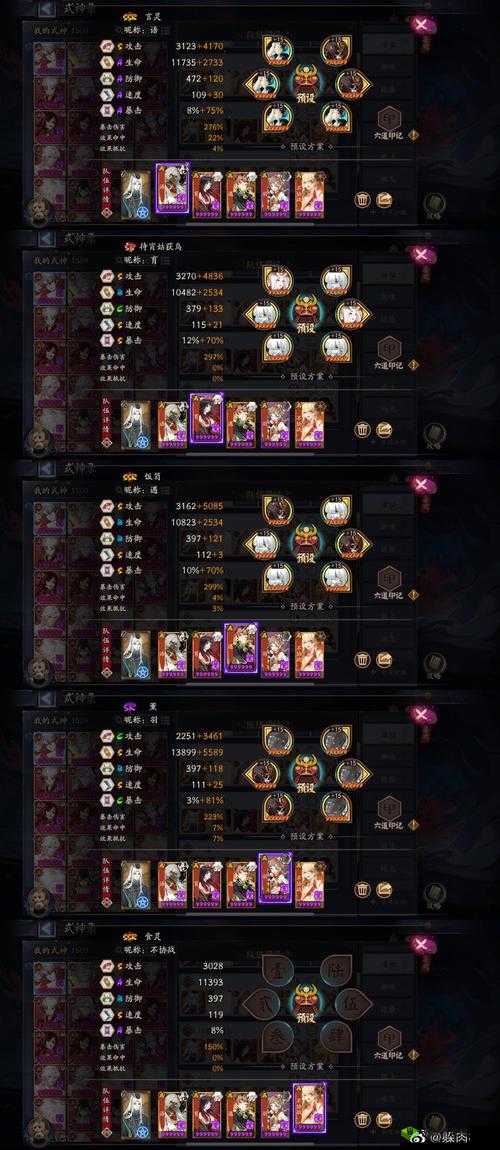 阴阳师斗技场，鸩的御魂选择与阵容搭配深度剖析