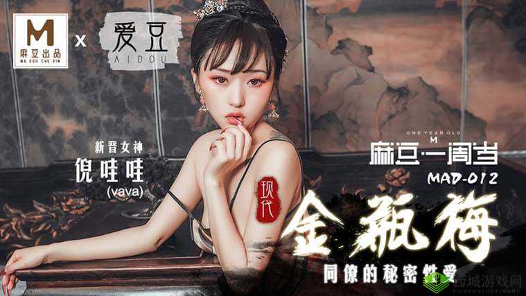 麻豆乱码国产一区二区三区:探索成人领域的精彩世界