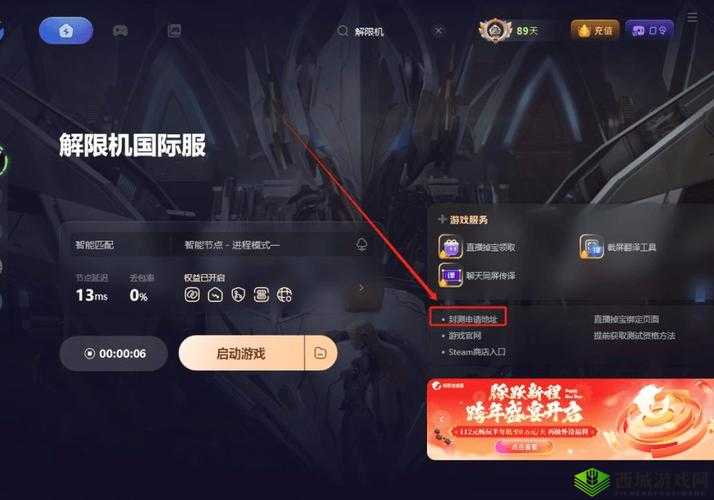 超维对决测试资格怎么获取?官网封测预约地址详解