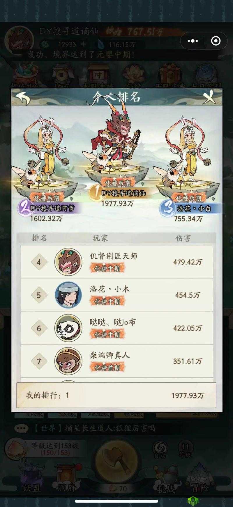 古龙群侠传2手游寻宝怎么玩？划算吗？