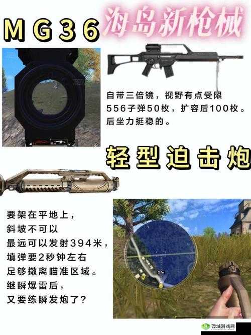 荒野行动狙击躲避技巧，怎么躲过暗枪
