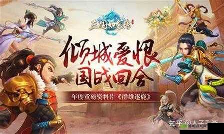 三国如龙传情缘任务全攻略,浪漫之旅,默契升级
