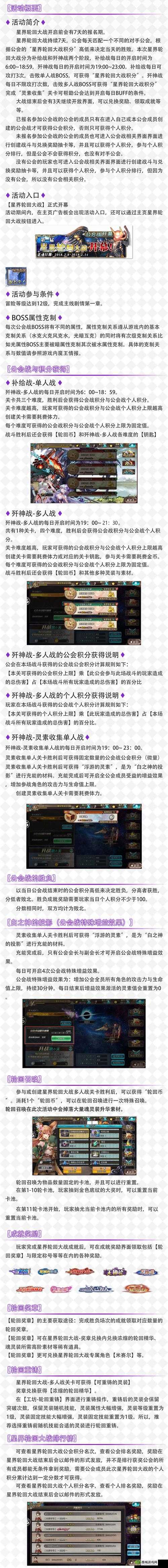 苍蓝境界每日任务攻略,最大化资源管理效益