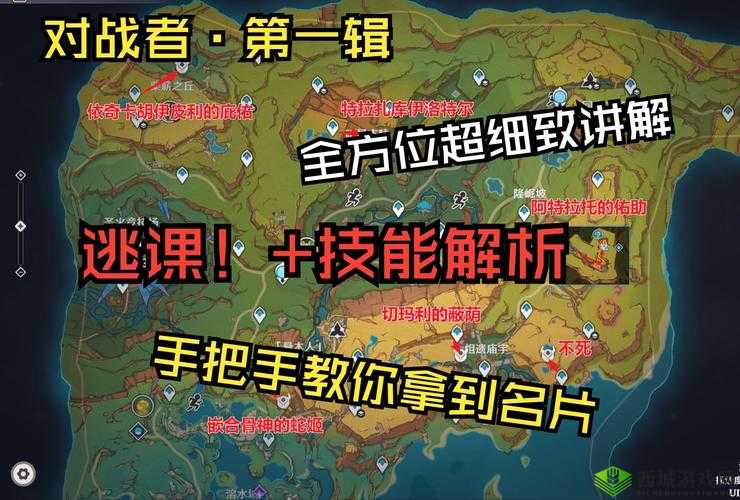 魂之轨迹,神秘人挑战任务深度解析