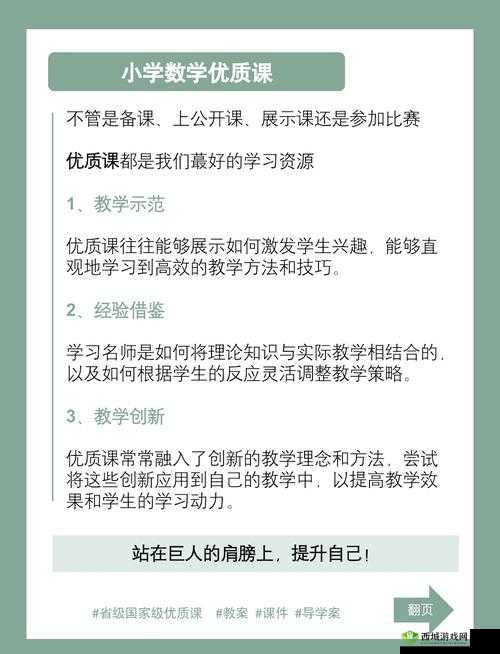 软嫩触感:数学课代表的神秘魅力
