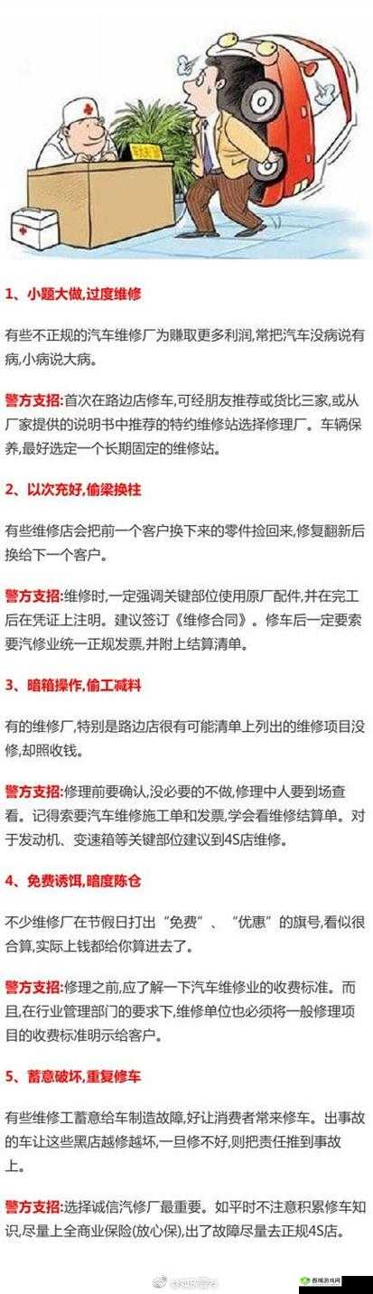 维修工人的绝遇:真实故事揭秘,遇到这些情况你该如何应对?