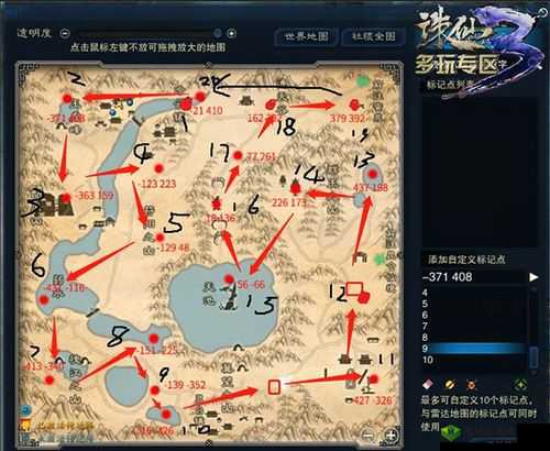 诛仙手游,探索菊花酒隐藏任务的神秘坐标