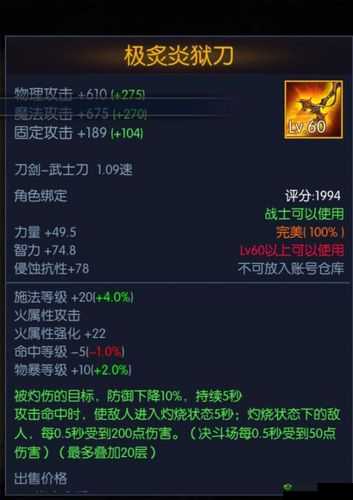 阿拉德之怒，神器隐芒之刃的深度解析