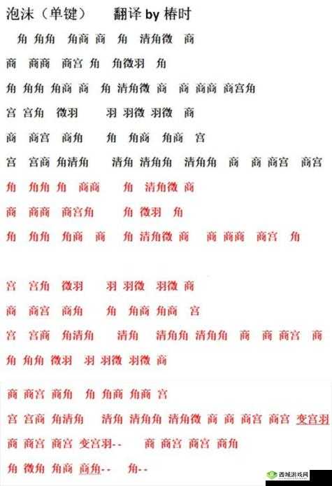 天涯明月刀手游,解锁曲谱录制,奏响江湖雅韵