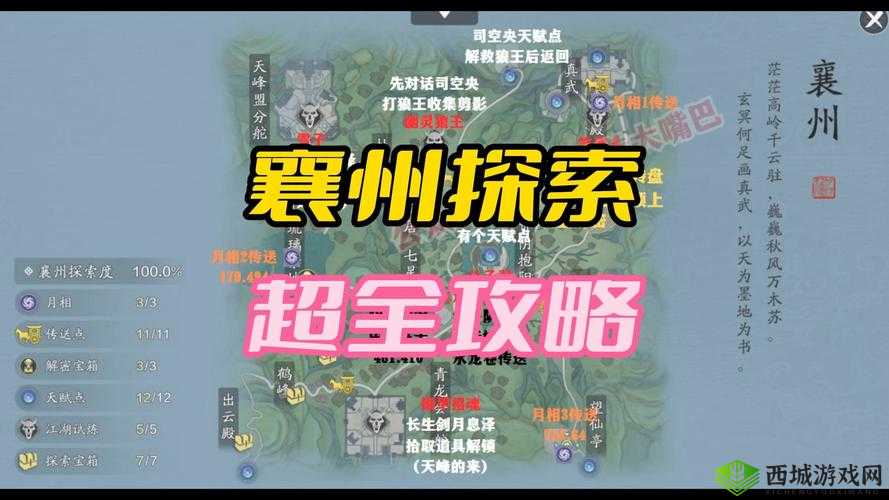 天涯明月刀手游摆摊区揭秘,交易位置全攻略
