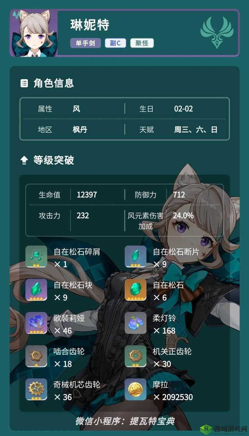 黑潮之上琳怎么样,角色属性卡牌培养攻略分享