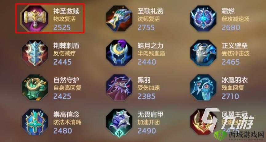 曙光英雄关羽怎么样，英雄技能与出装攻略