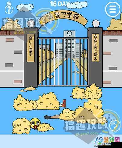 进不去学校了怎么办第4关怎么过?第四关通关攻略
