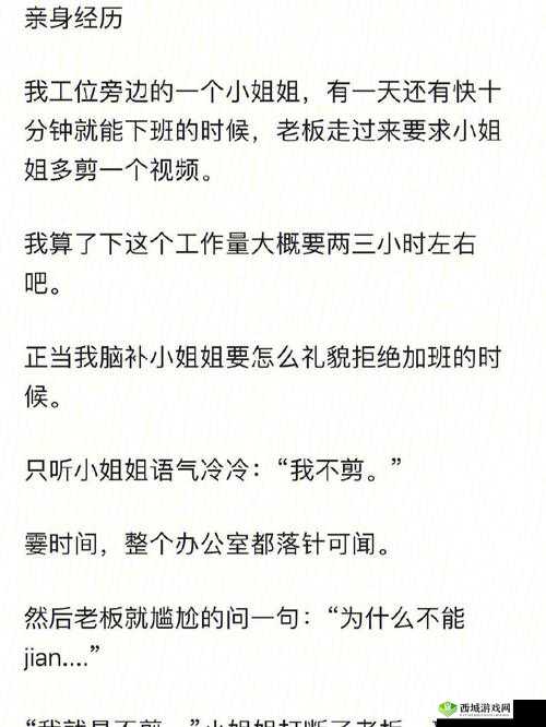 这周日你有空吗第30关怎么过?3-7通关攻略全解析