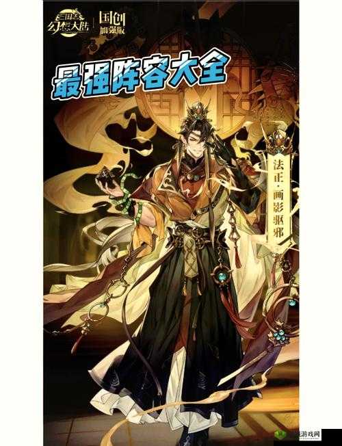 三国志幻想大陆天象队全攻略，底层逻辑与实战操作深度解析