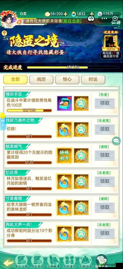 下一站江湖调解矛盾支线任务全攻略,轻松解锁隐藏奖励