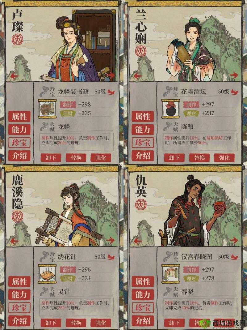 江南百景图谈允贤怎么样,人物天赋及珍宝介绍之演变史专题