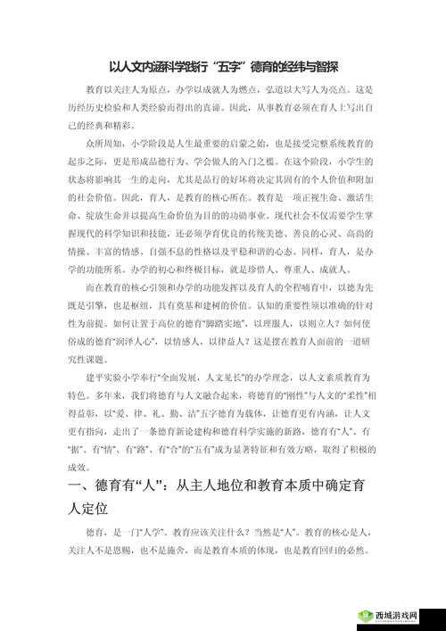147 人文大到底是什么? 147 人文大的内涵与意义