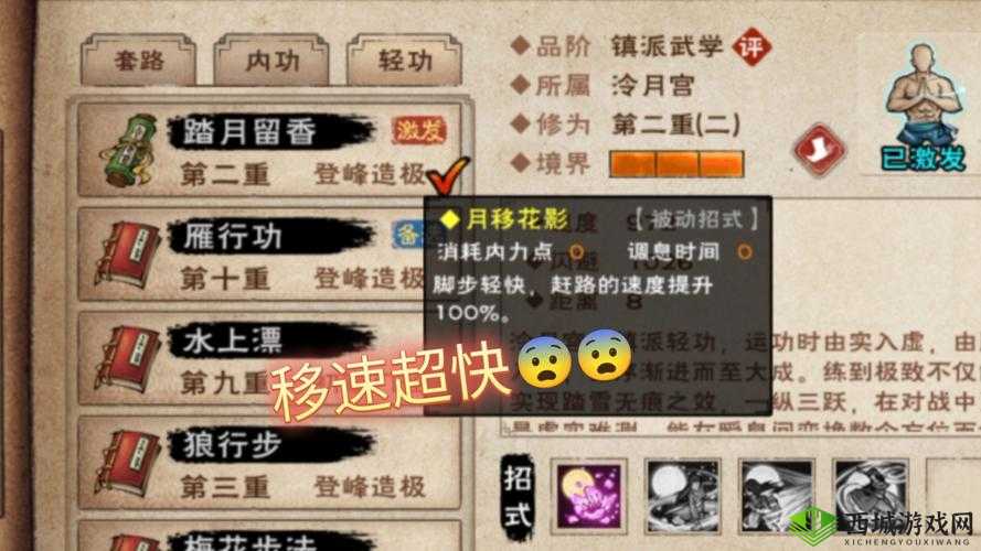 仙侠狂徒门派拜师后入门阶段玩法攻略