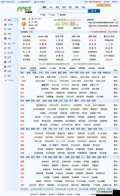 激情AV导航全攻略:最新资源、高效搜索技巧与安全使用指南