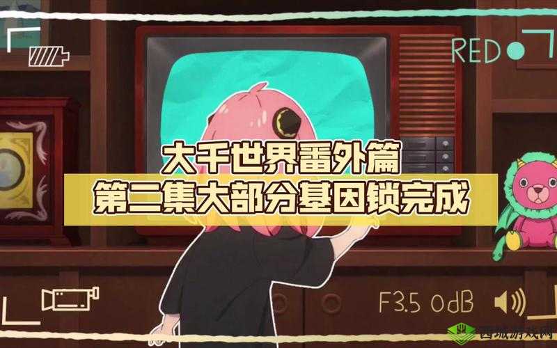 解锁大千世界的秘密,自行车与人物基因锁全攻略
