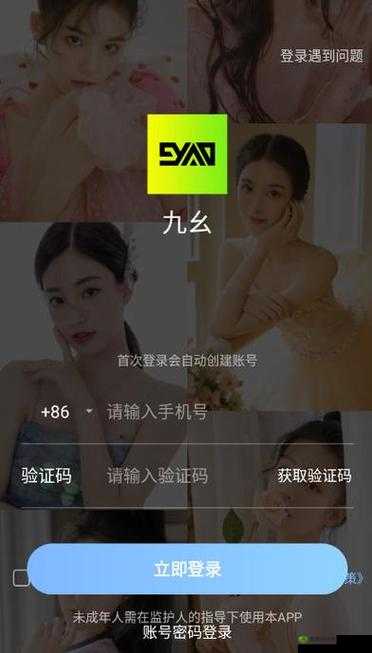 九幺免费版究竟是什么?它有哪些独特之处和强大功能?快来一探究竟