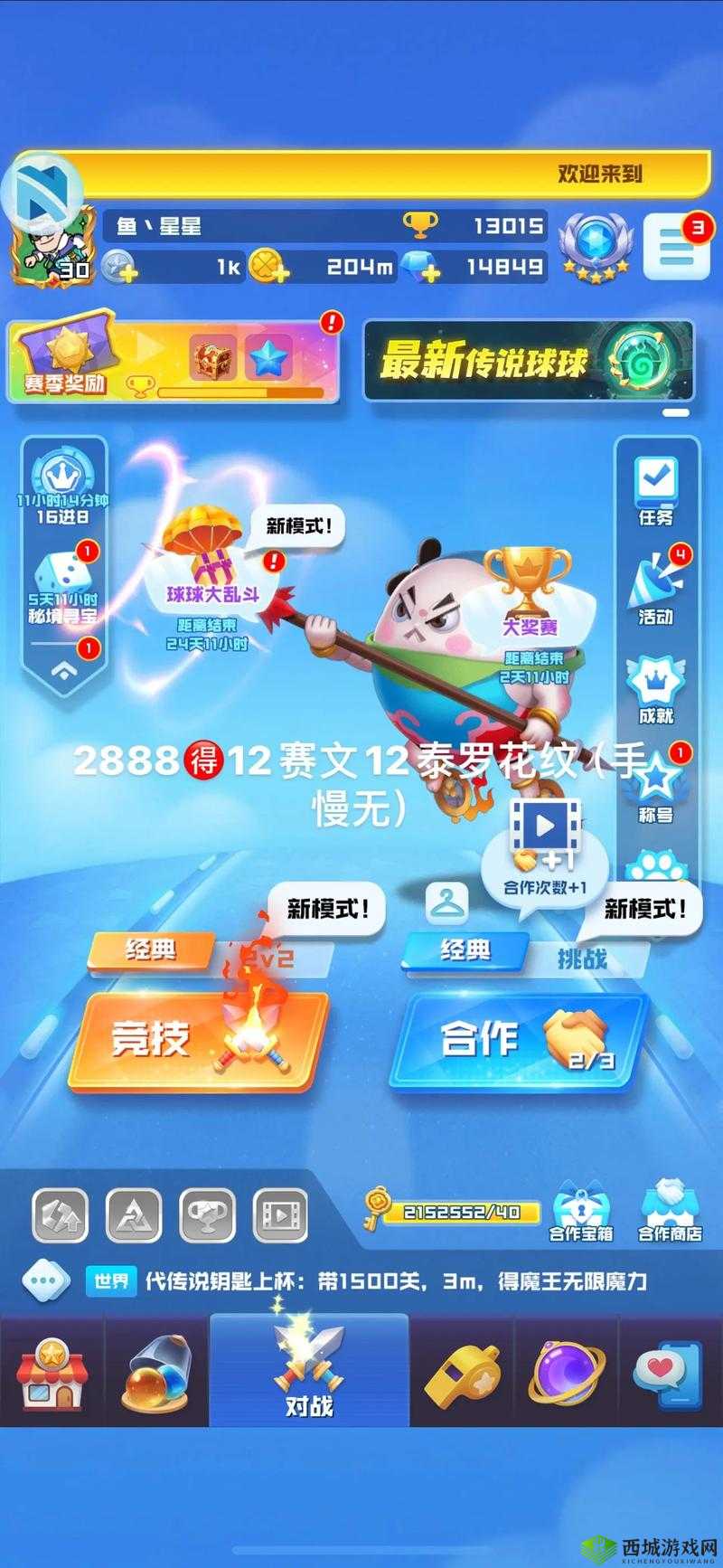 球球英雄电球球怎么样,电的属性图鉴详解及其在资源管理中的重要性