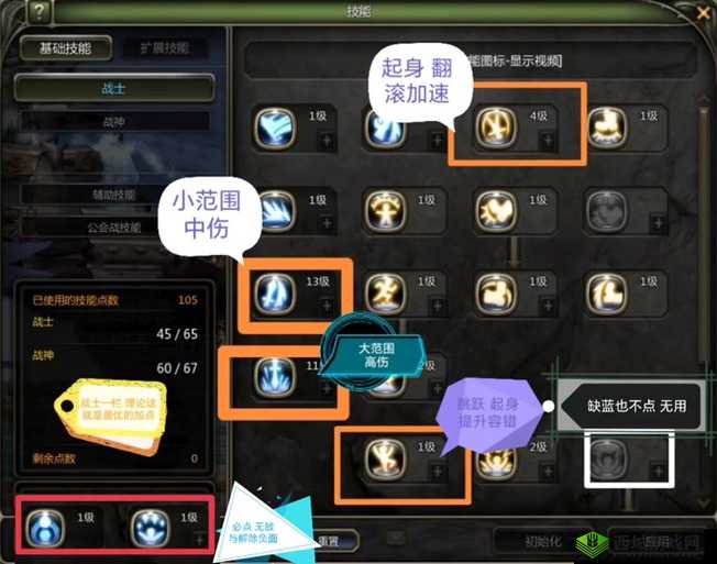 龙之谷2月之领主怎么玩?高伤害打法攻略详解
