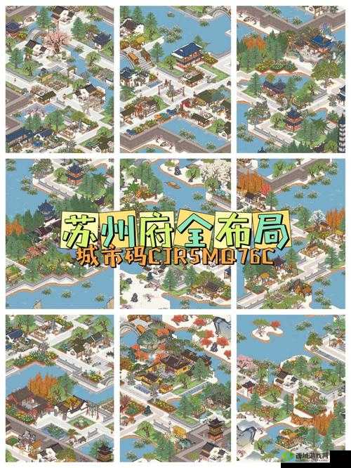 解锁江南百景图苏州府,一场说走就走的江南之旅