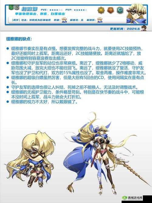 梦幻模拟战手游弗洛朗蒂娅怎么样，角色转职技能一览