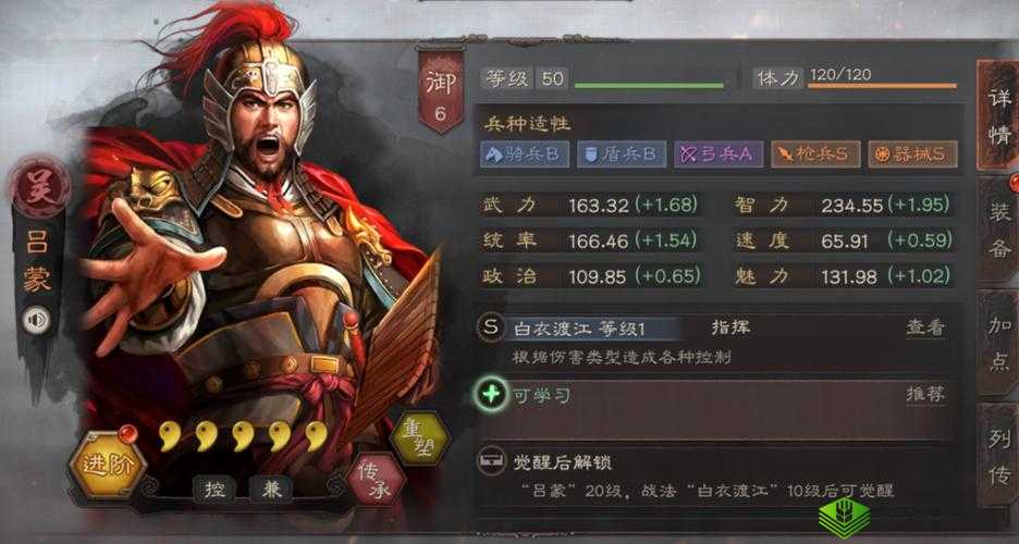 三国终极觉醒吕蒙怎么样？英雄技能属性介绍