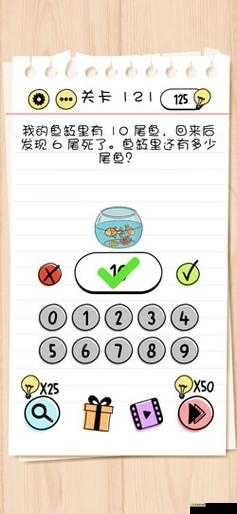 Brain Test 2汤姆的冒险第12关怎么过,穿过气流颠簸攻略