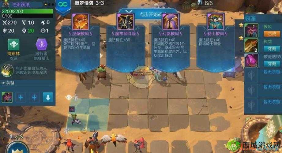 战歌竞技场冒险模式4-3怎么过？4-3三星通关攻略演变史