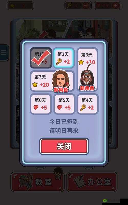 班主任模拟器第81关怎么过，八十一敬老院攻略