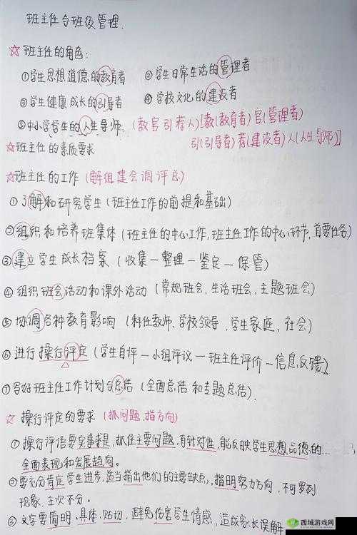 班主任模拟器第37关怎么过？三十七关通关攻略