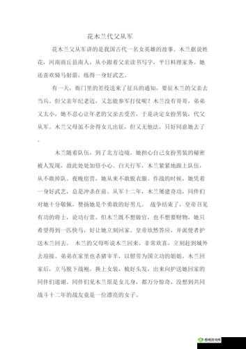 花木兰的那些事第八关攻略,替父从军通关攻略一览