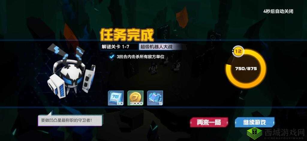 凹凸世界解密关卡1-7关怎么过？通关技巧分享