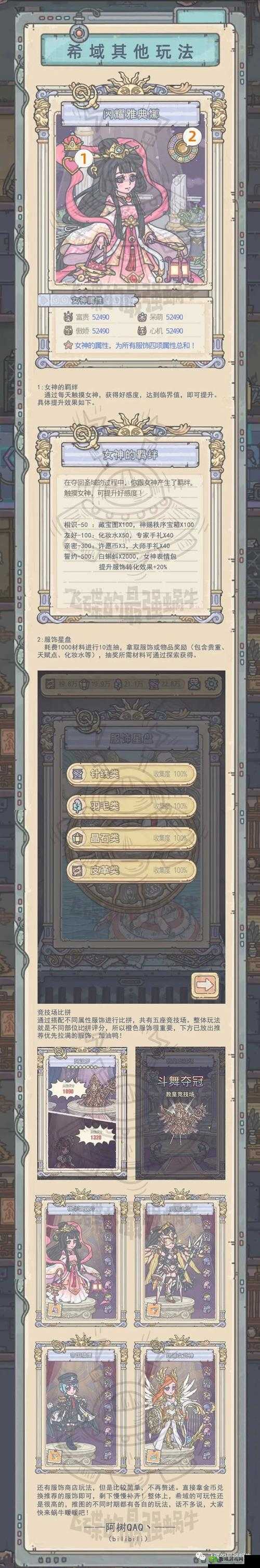 最强蜗牛群雄怎么打?攻略技巧分享及未来玩法革命预测