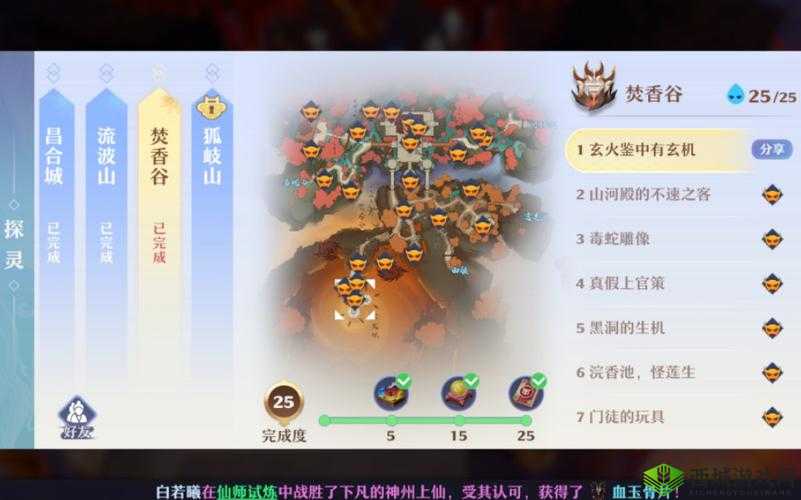 焚香谷探灵终极挑战你敢解锁梦幻诛仙手游隐藏秘境,破解灵力坐标之谜吗?