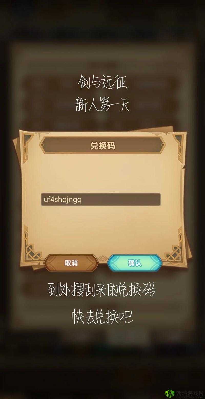 剑与远征8月最新兑换码绝密曝光!3000钻石手慢无速领