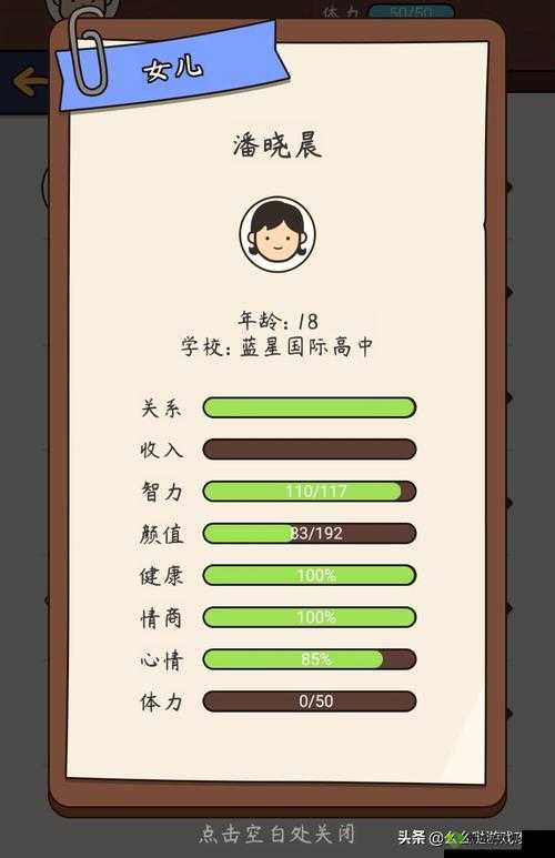 人生模拟器中国式人生必看!高级职业升职秘籍大公开